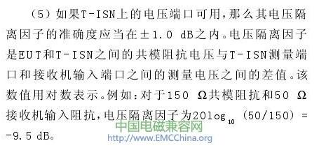 T-ISN應當具有以下特性(5)