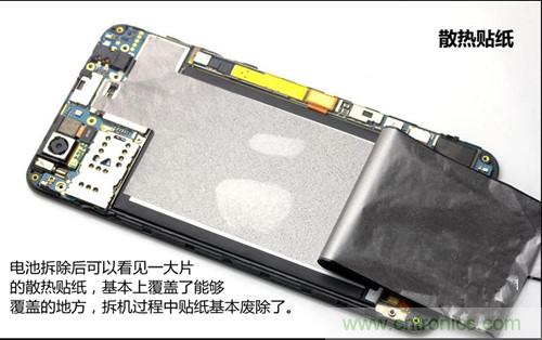 全球最薄！5.75mm Hi-Fi手機vivo X3真機拆解