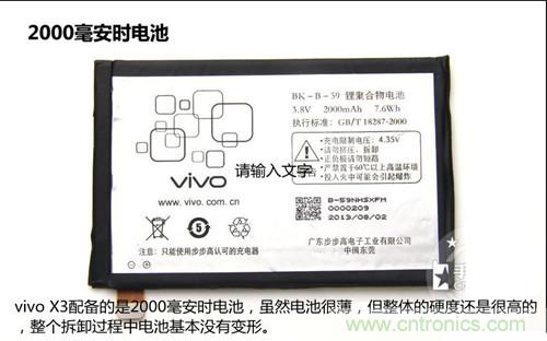 全球最薄！5.75mm Hi-Fi手機vivo X3真機拆解