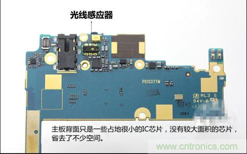 全球最薄！5.75mm Hi-Fi手機vivo X3真機拆解