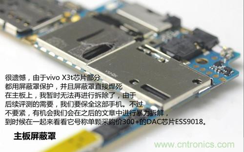 全球最??！5.75mm Hi-Fi手機vivo X3真機拆解