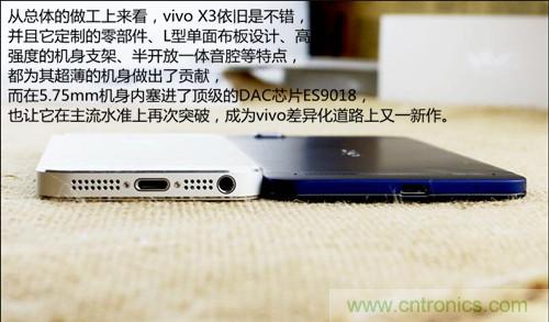全球最?。?.75mm Hi-Fi手機vivo X3真機拆解