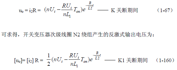 半橋式變壓器開關電源原理&mdash;&mdash;陶顯芳老師談開關電源原理與設計