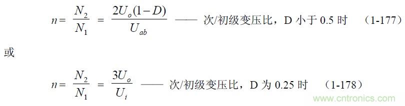 半橋式變壓器開關(guān)電源參數(shù)計算&mdash;&mdash;陶顯芳老師談開關(guān)電源原理與設(shè)計