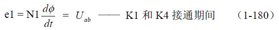 全橋式變壓器開關(guān)電源工作原理&mdash;&mdash;陶顯芳老師談開關(guān)電源原理與設(shè)計(jì)