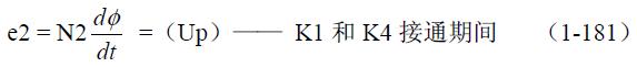全橋式變壓器開關(guān)電源工作原理&mdash;&mdash;陶顯芳老師談開關(guān)電源原理與設(shè)計(jì)