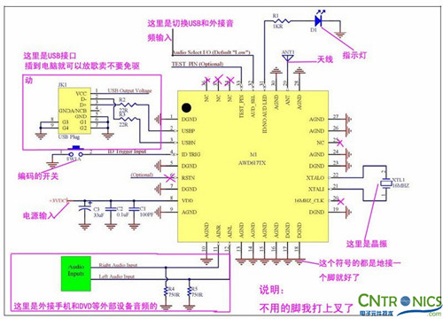 達人創意DIY:無線2.4G音頻收發器