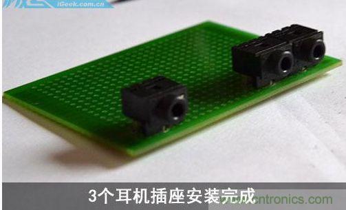 DIY：自制超炫音頻分配器，實現音箱共用