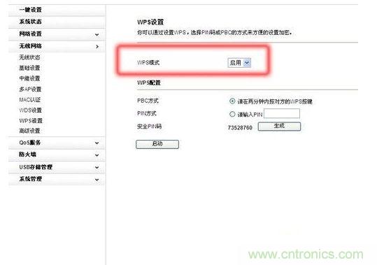 對于默認(rèn)使用WPS加密的無線產(chǎn)品，建議手動禁用它
