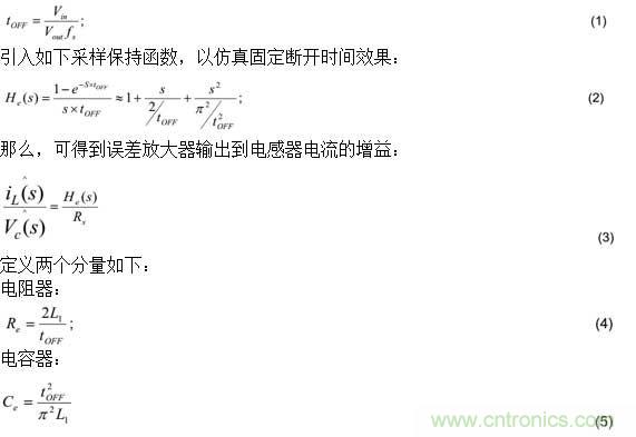 基于PS65142器件環(huán)路補償設計相關(guān)問題的解決
