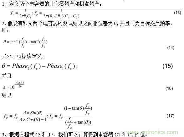 基于PS65142器件環(huán)路補償設計相關(guān)問題的解決