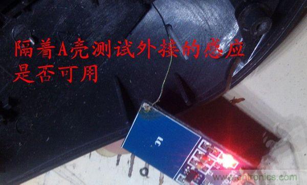 改造費電鼠標G52,“變身”節能感應鼠標