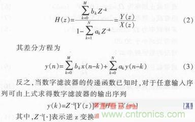 以MATLAB仿真和DSP設計為基礎,實現FIR數字濾波器