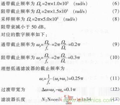 以MATLAB仿真和DSP設計為基礎,實現FIR數字濾波器