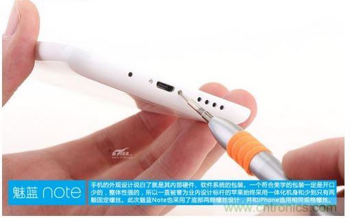 360&deg;完拆魅藍Note