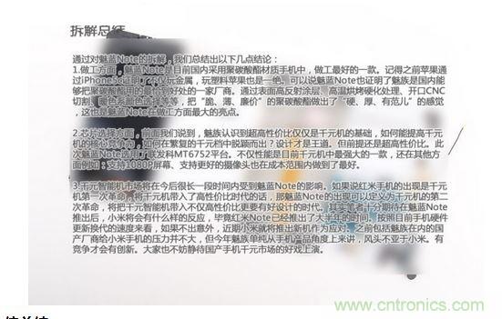 360&deg;完拆魅藍Note