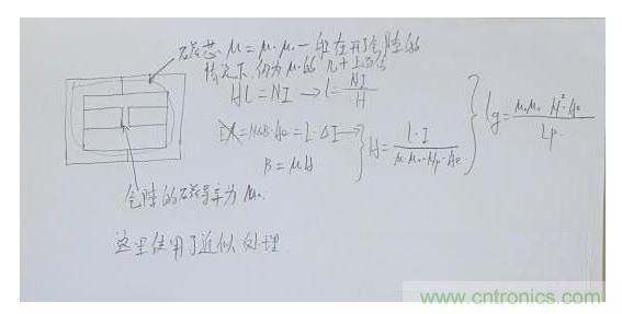 計算氣隙長度。