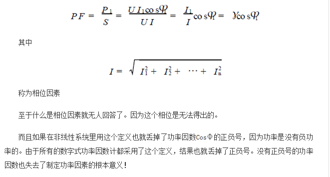 功率因數(shù)還分正負(fù),沒聽說過?