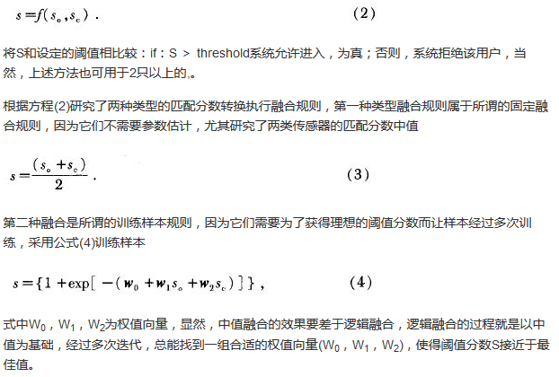 名家解讀:指紋傳感器的原理及應(yīng)用匯總