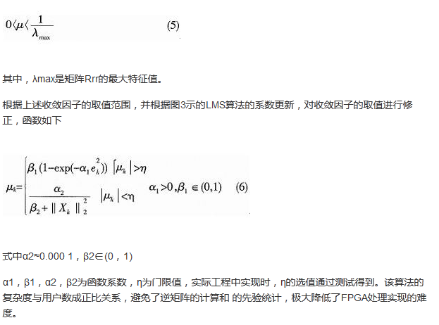 算法簡單又有效,消除多用戶鏈路數據傳輸干擾的方法