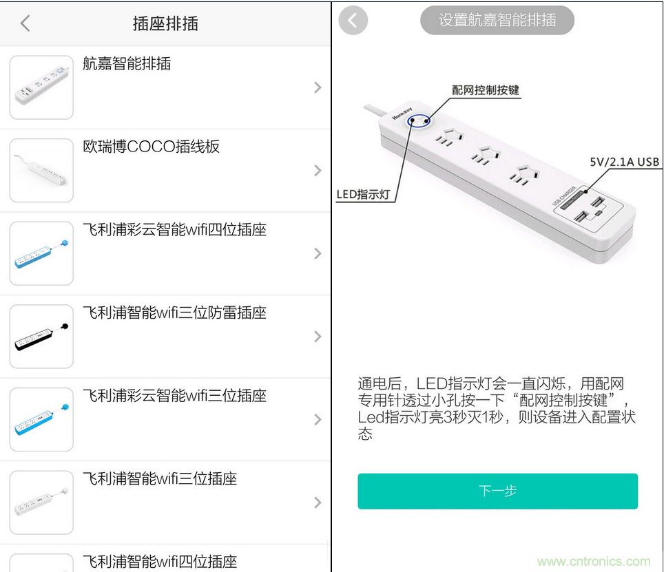 航嘉智能插線板拆解評測:看老牌機電如何”秒殺“后起之秀