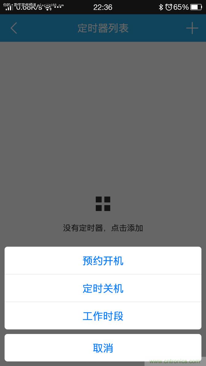 舊空調瞬間變智能 全靠&ldquo;大師兄&rdquo;悟空i8的&ldquo;七十二變&rdquo;