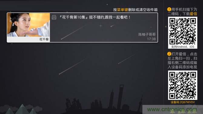 創維盒子A7評測：明明可以靠&ldquo;臉&rdquo;吃飯,卻偏偏要靠實力