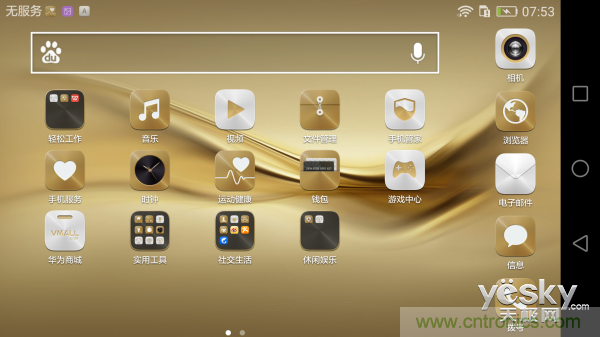 新旗艦Mate 8全評測：橫空出世！能否延續(xù)一機難求？