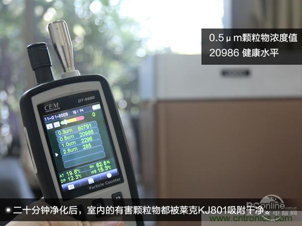 萊克KJ801空氣凈化器評測：超大空氣潔凈量！