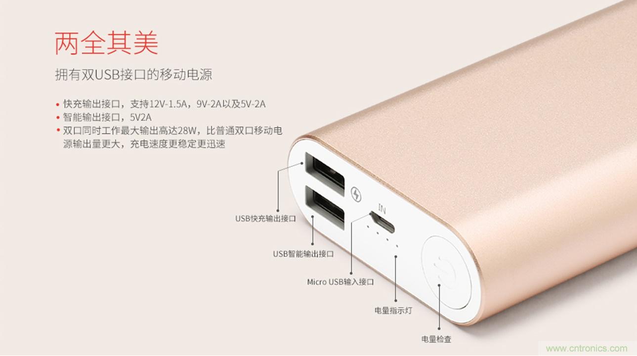移動電源也玩雙引擎?快到你想象不到