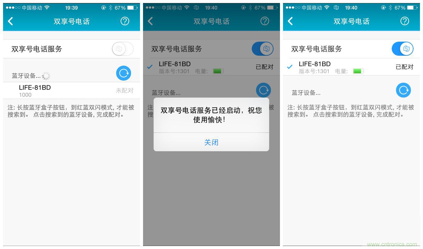 &ldquo;雙享號&rdquo;讓 iPhone 實現雙卡雙待，So easy！