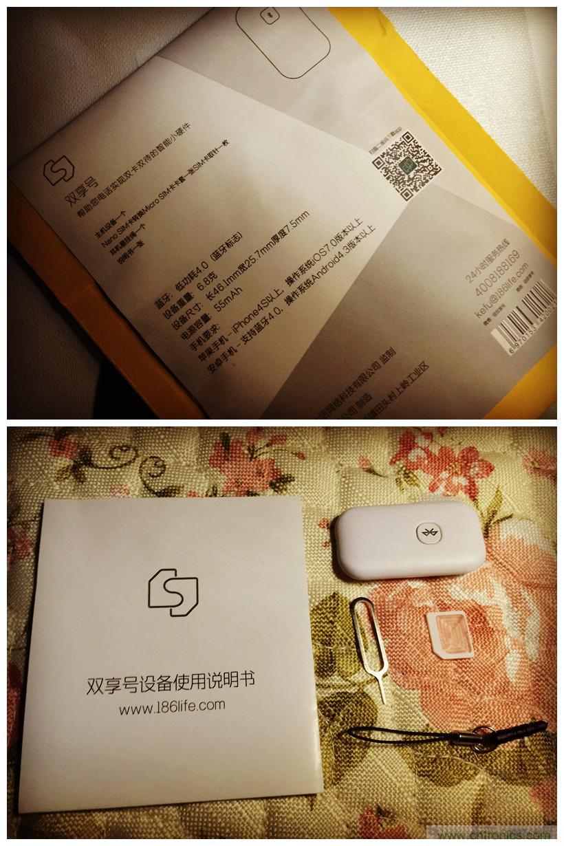 &ldquo;雙享號&rdquo;讓 iPhone 實現雙卡雙待，So easy！