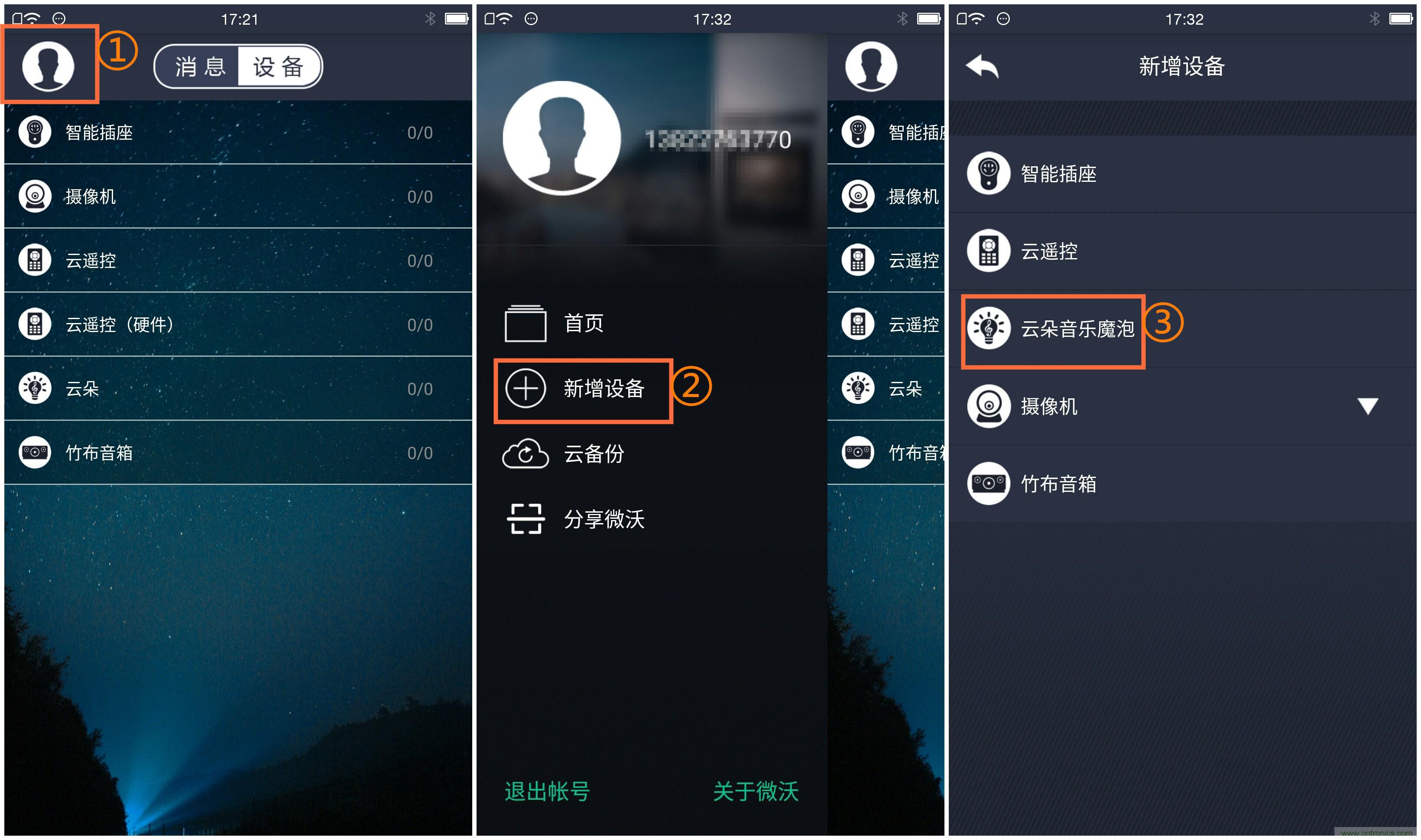 一款會講故事的燈泡,溫馨浪漫有格調