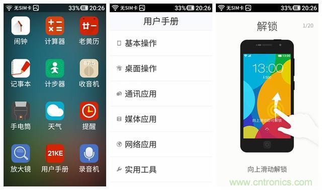 1599元,這款老年手機比小米note還貴100元