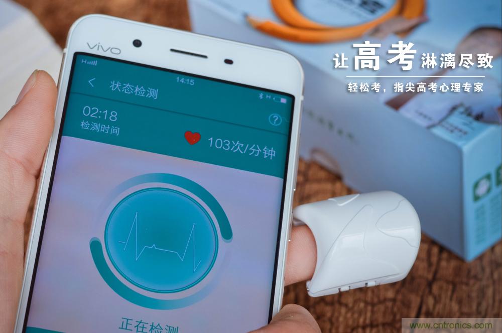 讓高考淋漓盡致發(fā)揮&mdash;&mdash;&rdquo;輕松考&ldquo;指尖心理專家