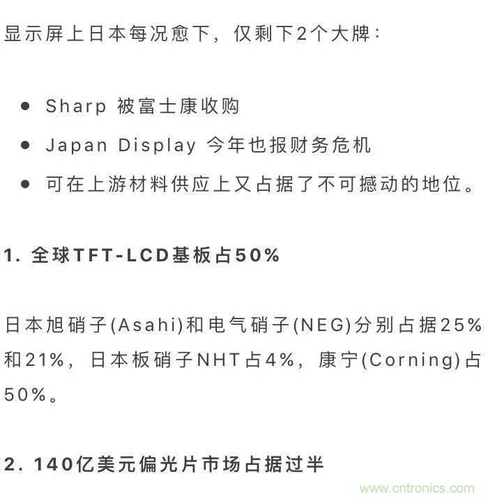 扒一扒日本電子元器件產業的那些事，數據驚人