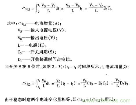 開關電源該如何選擇合適的電感?