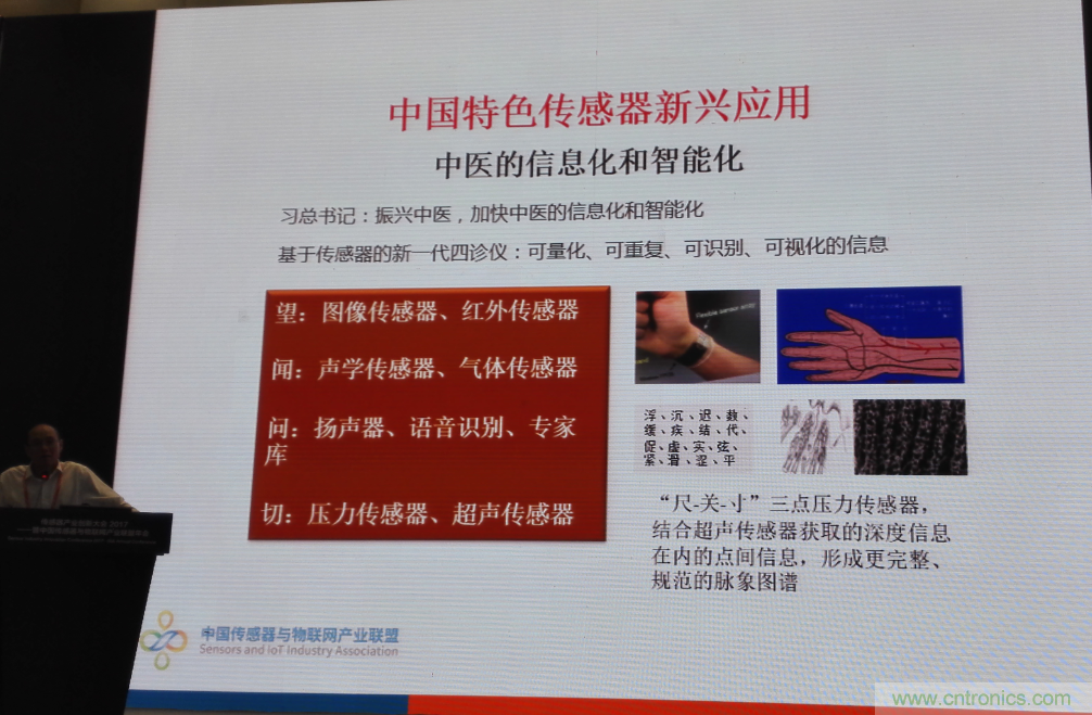 感知時代傳感器能否玩出中國特色,實現彎道超車?