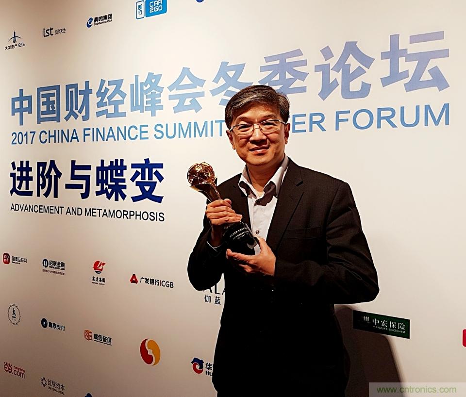 慧榮科技榮獲中國財經峰會&ldquo;2017年度最具影響力企業大獎&rdquo;