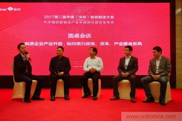 大咖云集！第二屆中國（深圳）智能制造產業大會順利召開