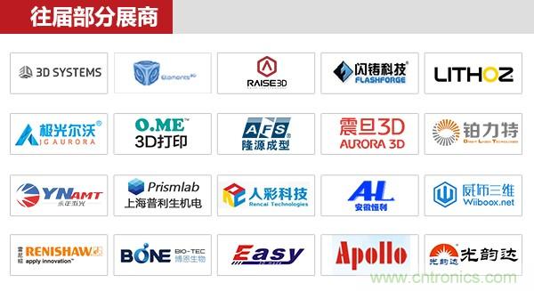 OFweek2018(第四屆)中國3D打印在線展覽震撼來襲 OFweek2018(第四屆)中國3D打印在線展覽震撼來襲