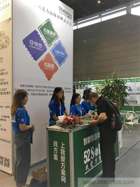 2018物博會第一天，我愛方案網(wǎng)100個可購電子方案引爆行業(yè)！