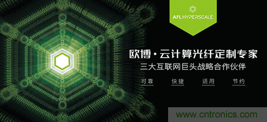 歐博通信電力布線案例 歐博通信電力布線案例