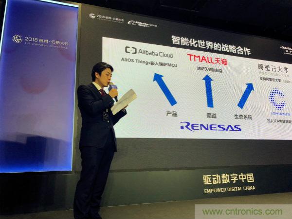 瑞薩電子與阿里巴巴展開深度戰略合作，加速中國物聯網市場成長