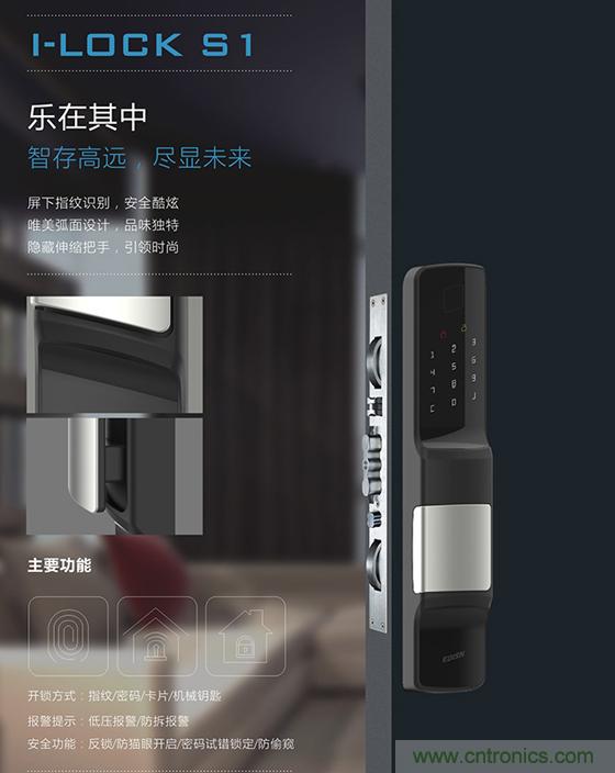 做智能門鎖市場，有哪些關鍵取勝點？
