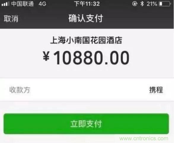 拆了個電容之后，我的iPhone也會自動訂房了