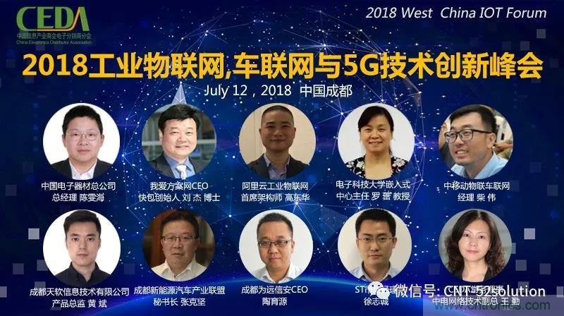 我愛方案網攜帶100個工業物聯網方案參展中國電子展,助力中小企業創新! 我愛方案網攜帶100個工業物聯網方案參展中國電子展,助力中小企業創新!