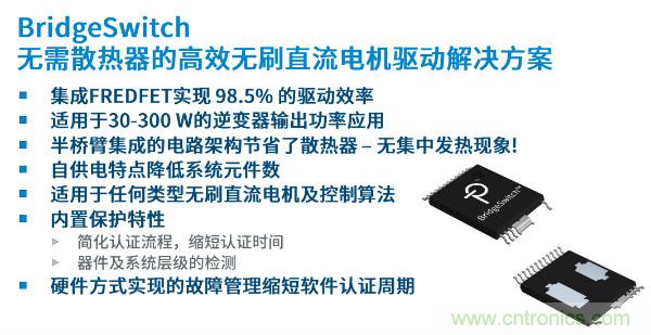 無刷電機IPM模塊存在哪些問題？高效逆變器驅動IC將取而代之？