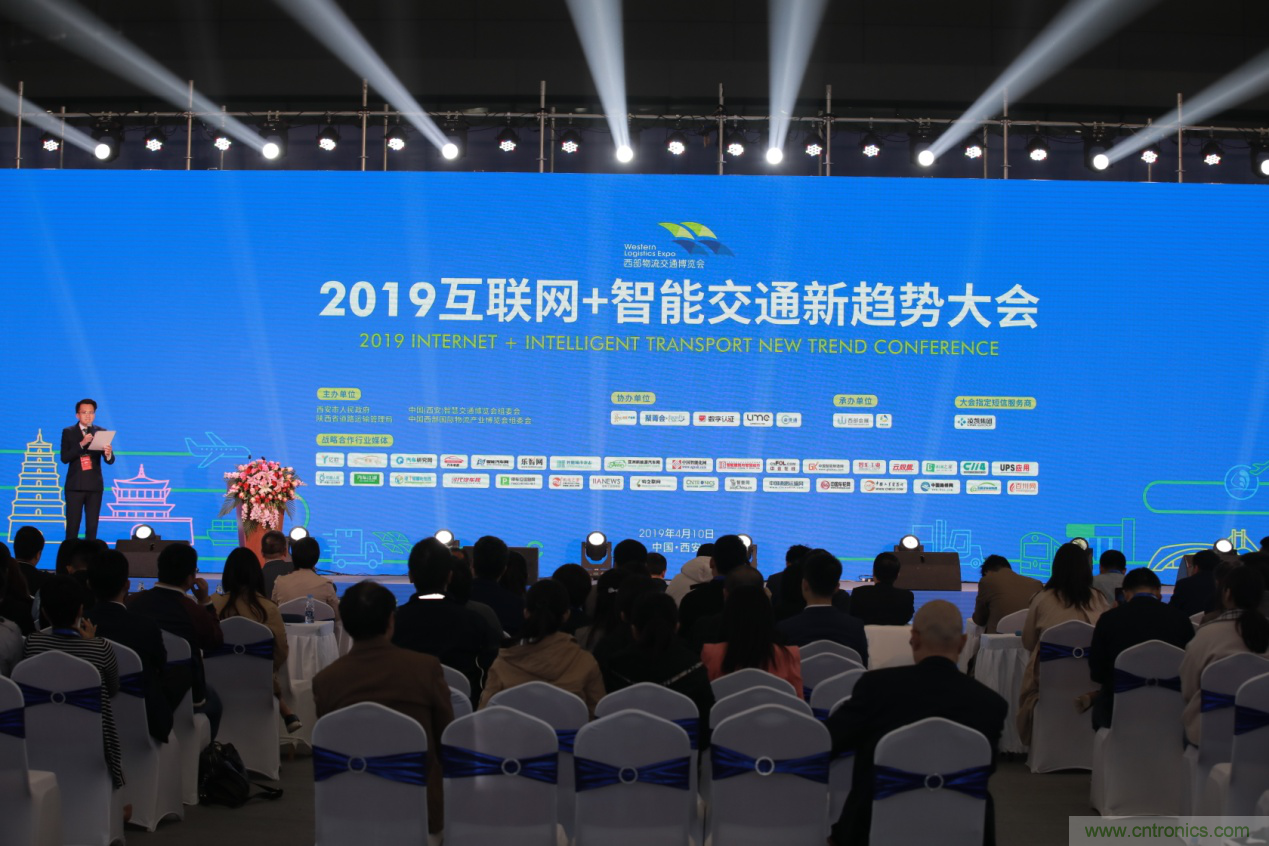 2019互聯網+智能交通新趨勢大會圓滿落幕