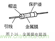 基礎(chǔ)知識(shí)篇&mdash;&mdash;電阻